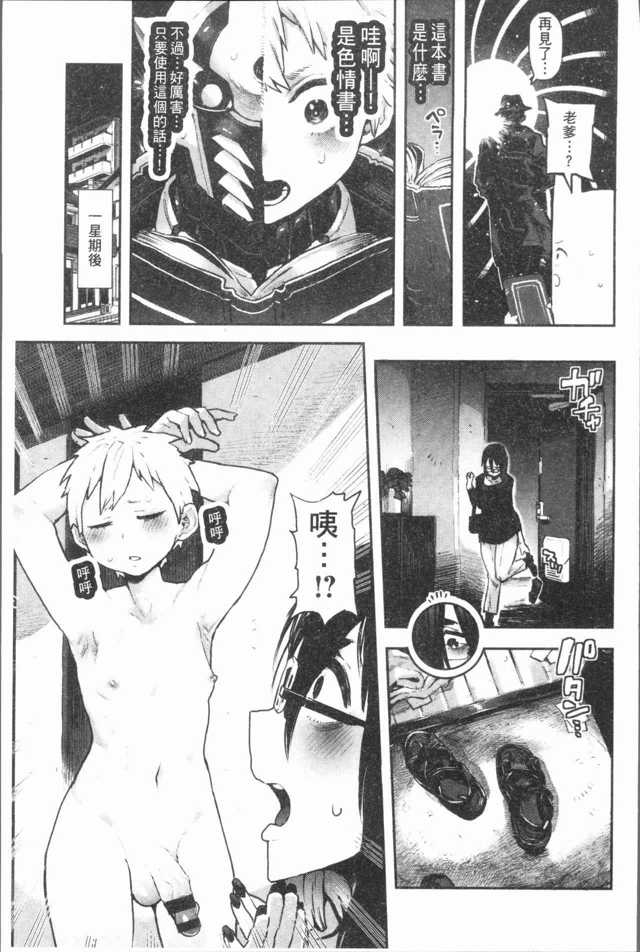 [サバイバル刃] 性ZONE [中国翻訳]
