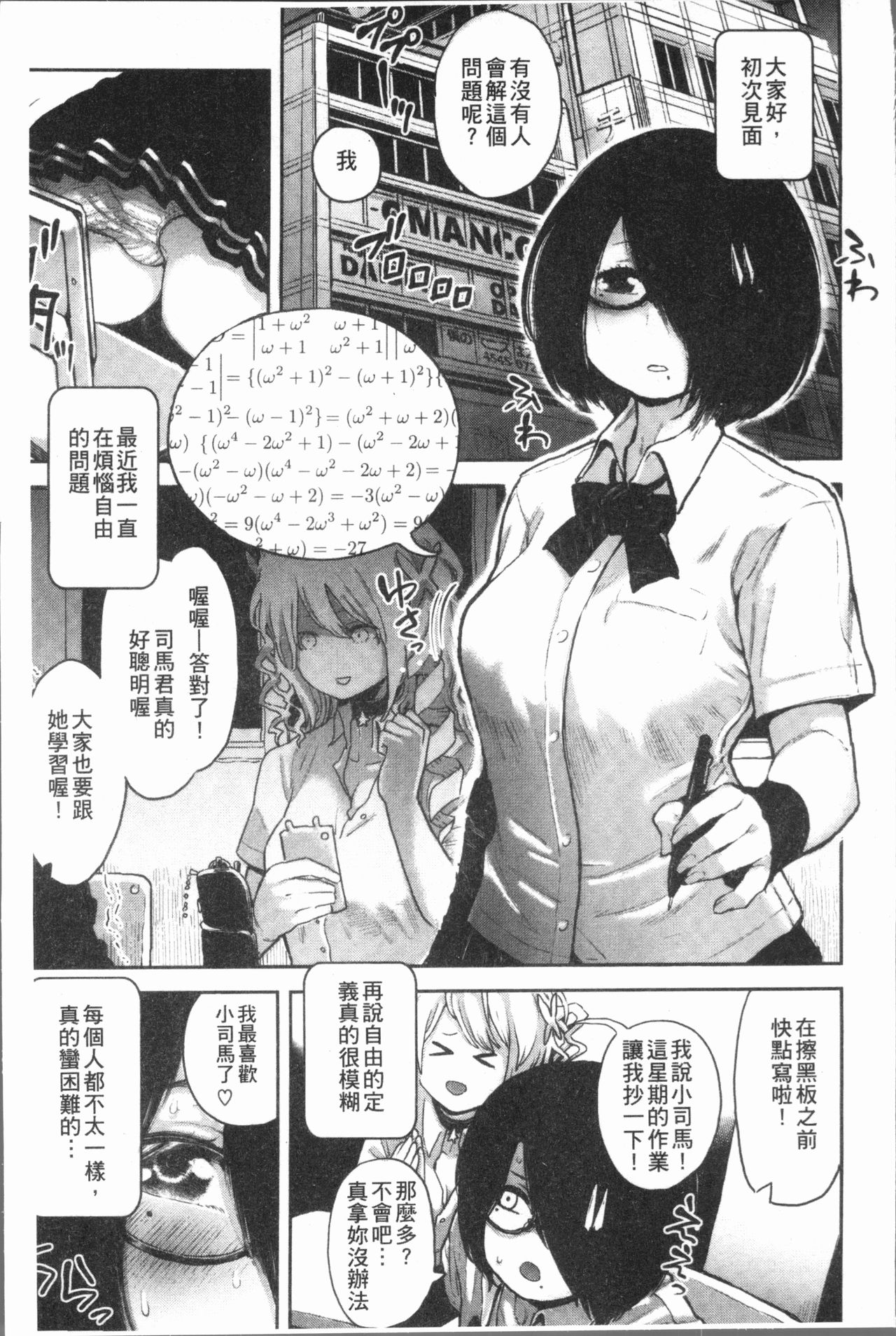 [サバイバル刃] 性ZONE [中国翻訳]