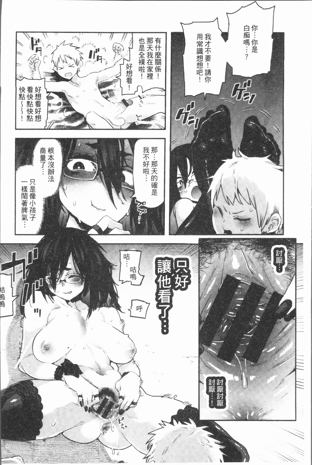 [サバイバル刃] 性ZONE [中国翻訳]