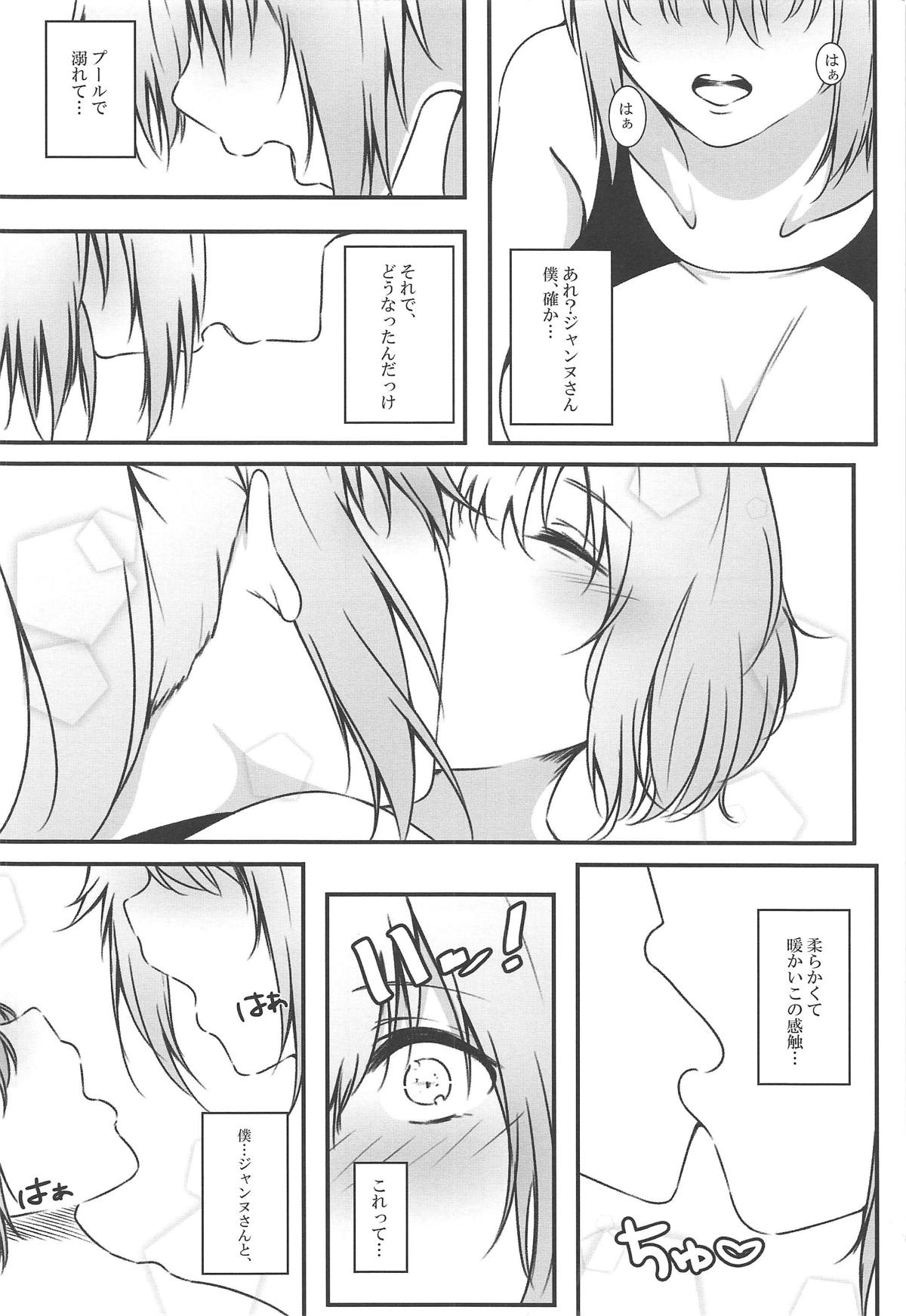(C95) [Linke Hand (イ右くん)] ジャンヌお姉ちゃんと秘密の練習 (Fate/Grand Order)