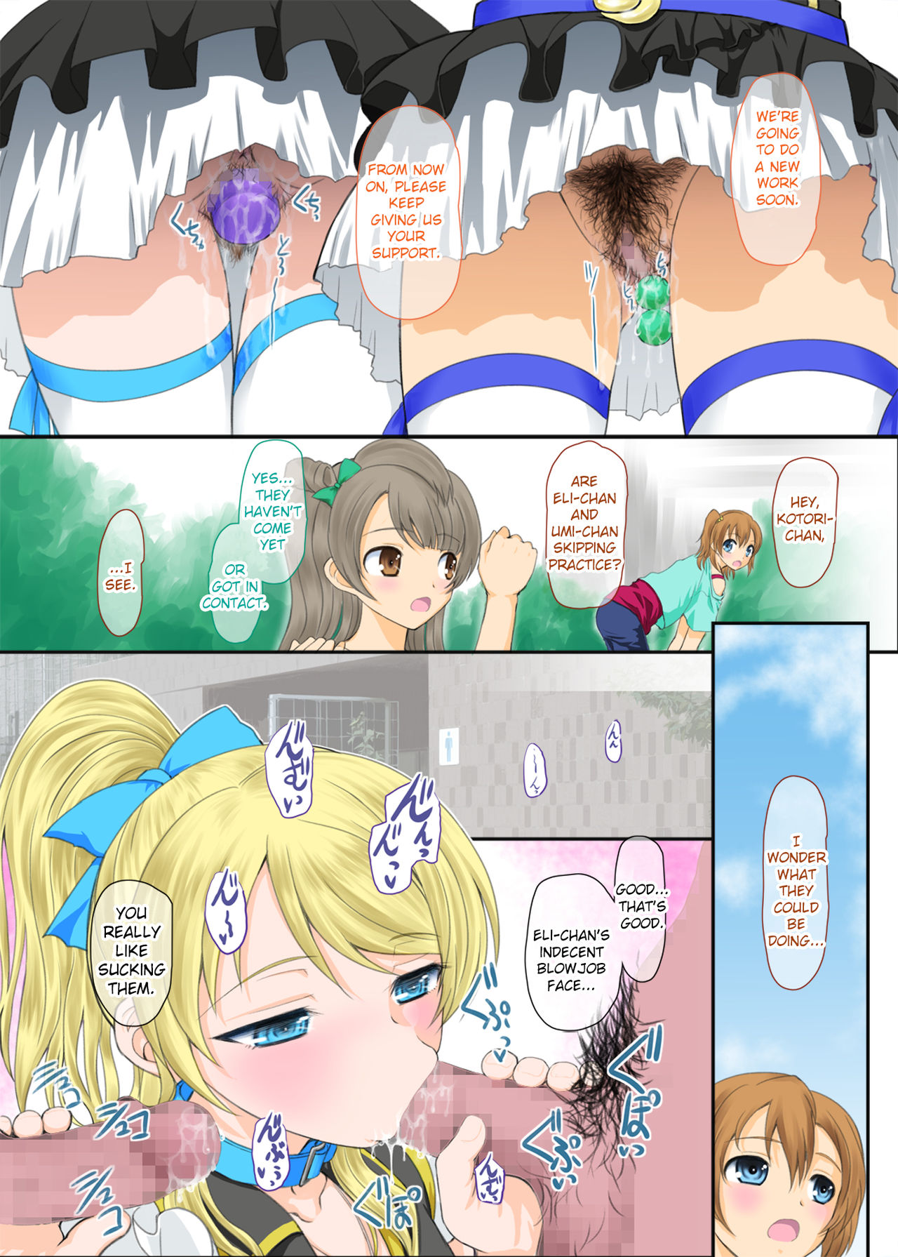 [DIEPPE FACTORY Darkside (あるぴーぬ)] ラウドライブ! (ラブライブ!) [英訳] [DL版]