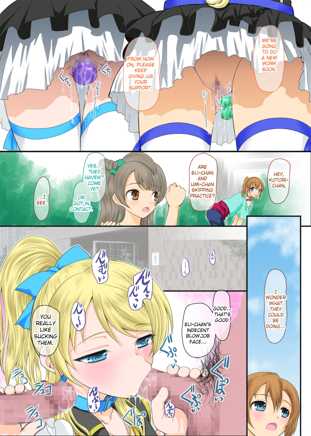 [DIEPPE FACTORY Darkside (あるぴーぬ)] ラウドライブ! (ラブライブ!) [英訳] [DL版]