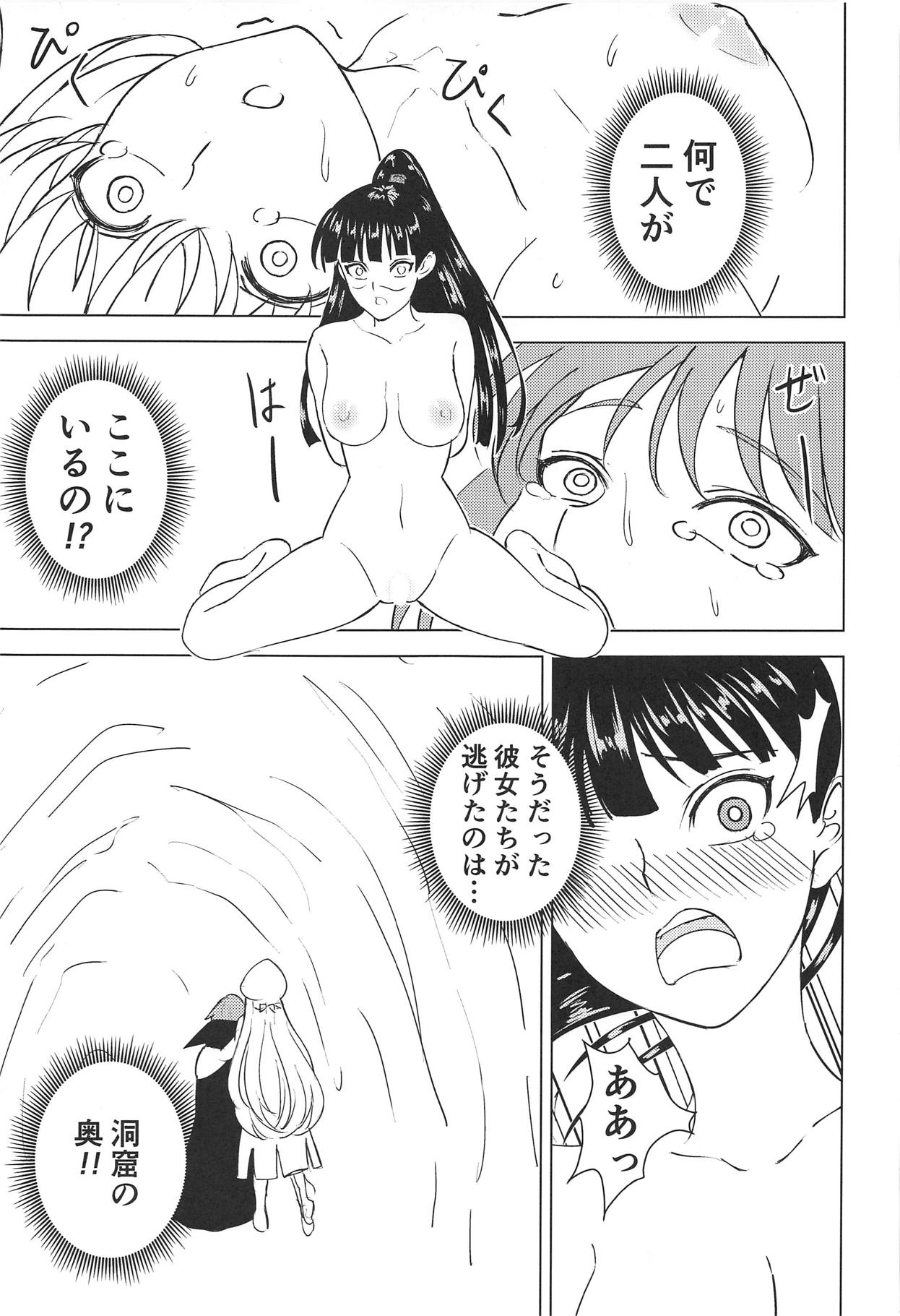 (C95) [Sky Box] ある冒険者たちの結末 route:β (ゴブリンスレイヤー)