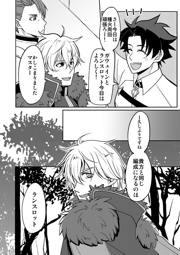 （ごま（ごうま）] 1月13日大坂仁てしんかんさんぷる（がうえんこうてんせいじいかほん）（Fate / Grand Order）[サンプル]