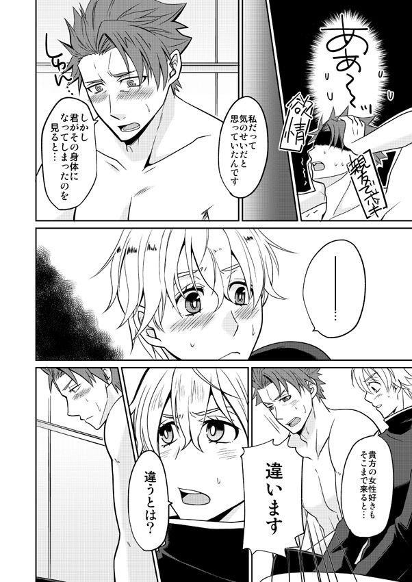 （ごま（ごうま）] 1月13日大坂仁てしんかんさんぷる（がうえんこうてんせいじいかほん）（Fate / Grand Order）[サンプル]
