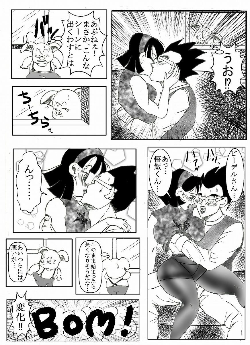 ドラゴンボール合作漫画