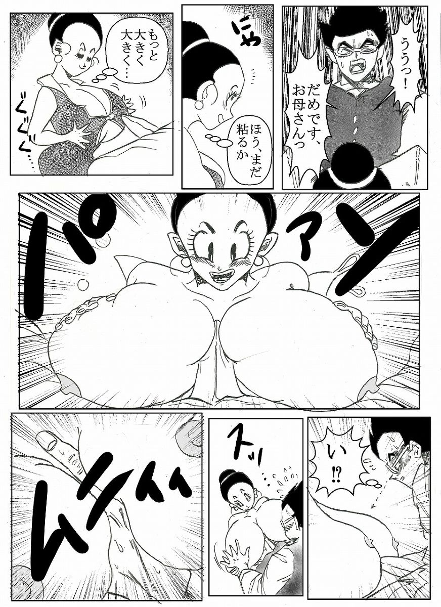 ドラゴンボール合作漫画