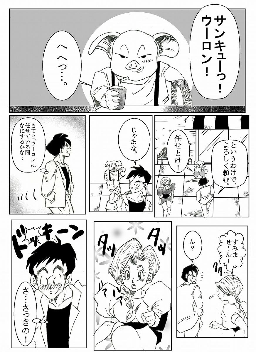 ドラゴンボール合作漫画