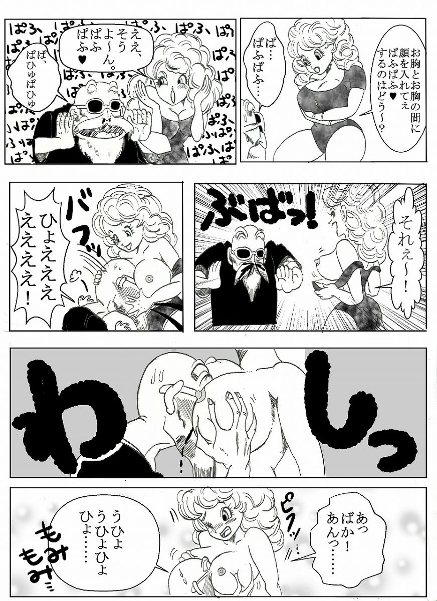 ドラゴンボール合作漫画