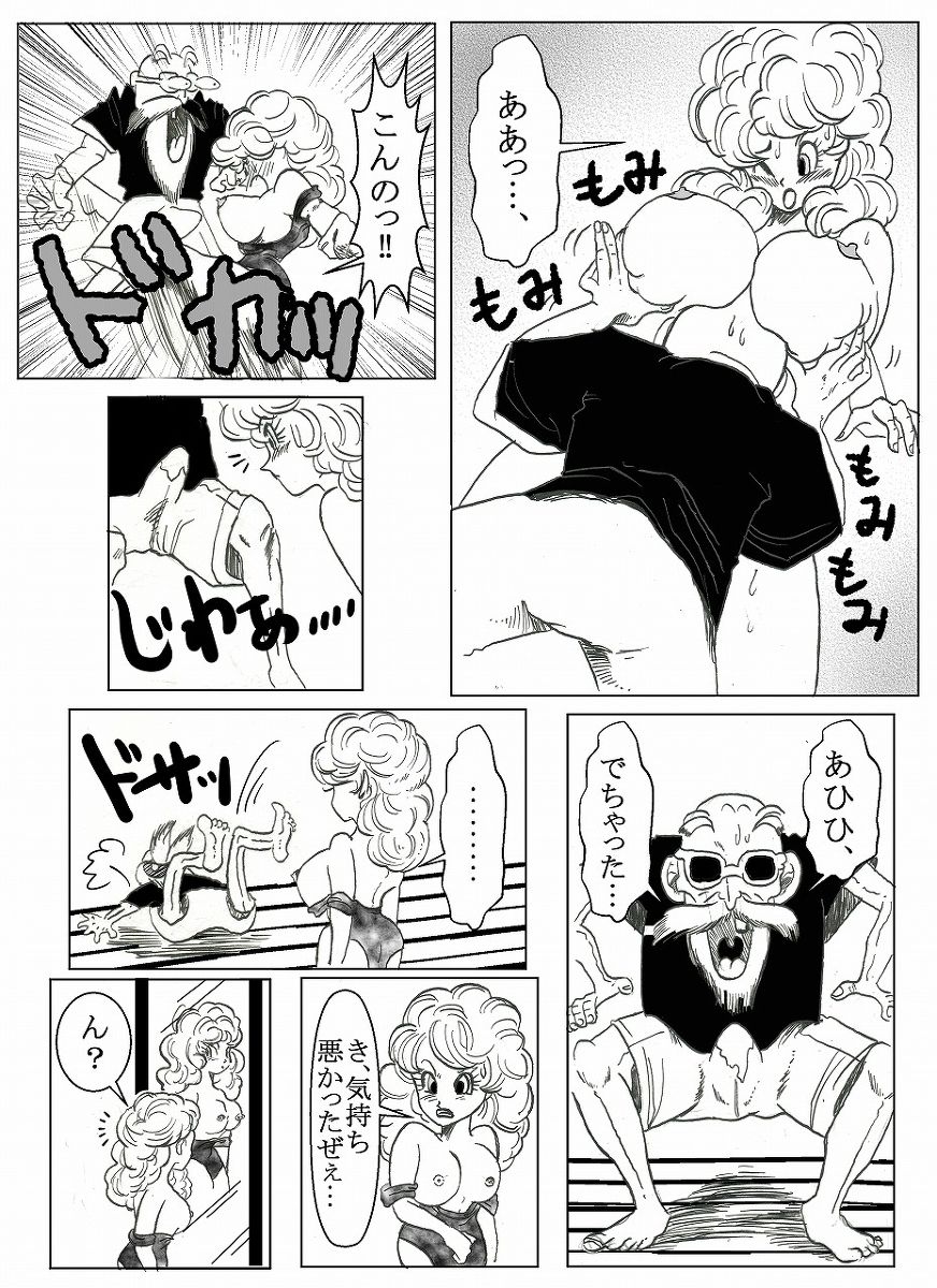 ドラゴンボール合作漫画