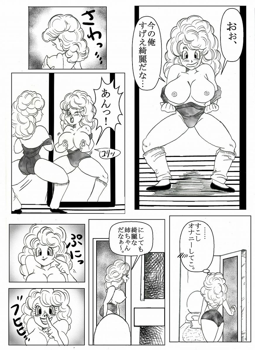 ドラゴンボール合作漫画