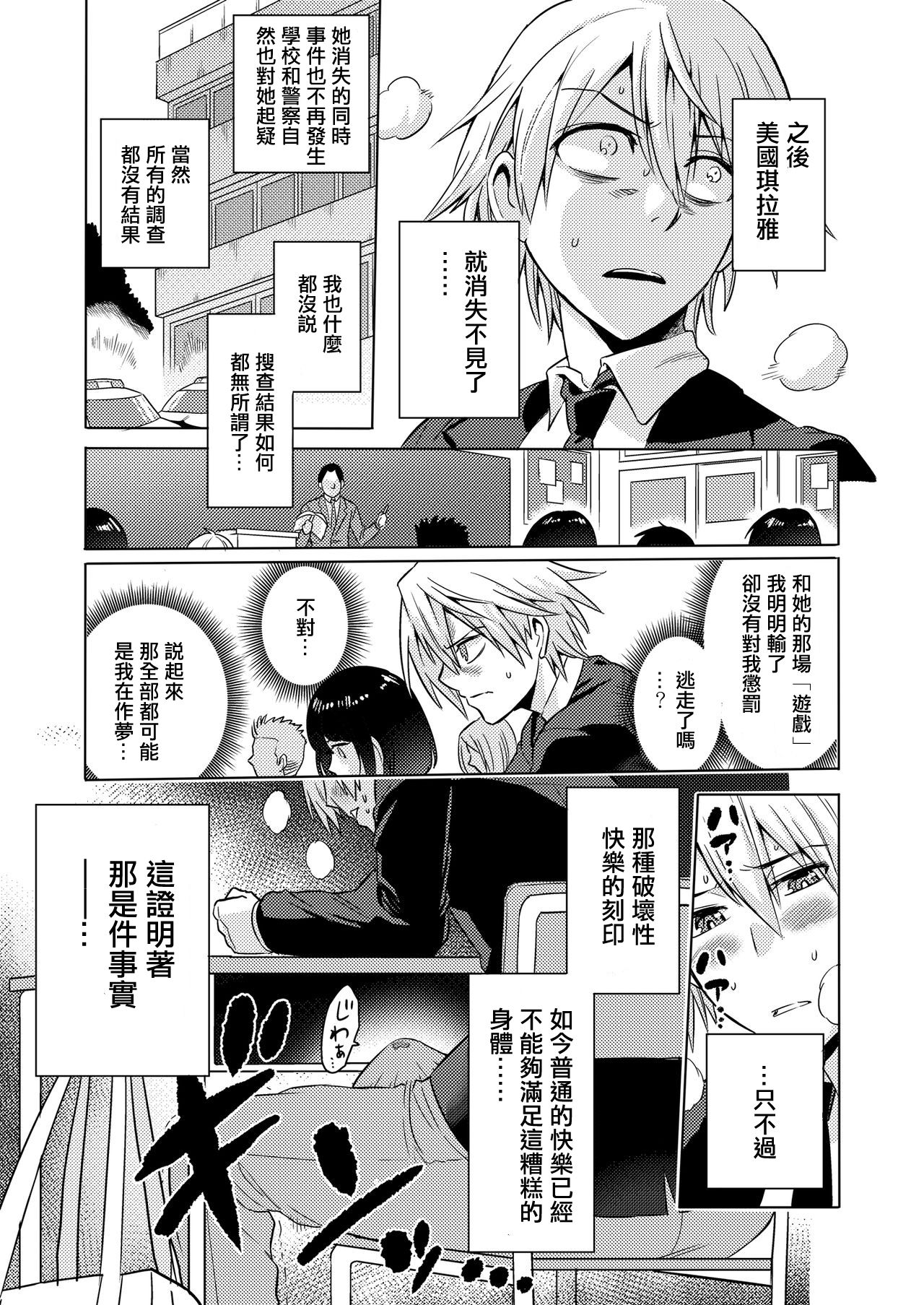 [boseの同人漫画研究所 (bose)] 時姦の魔女 ～エロいお姉さんに時間停止されてイロイロされちゃうお話～ [中国翻訳]