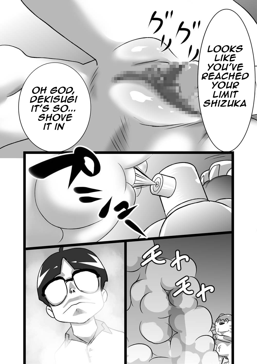 [the_orz] DoeroEmon（ドラえもん）