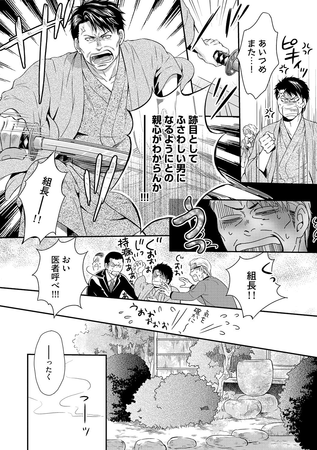 [金子アコ] 極道ポルノ [DL版]