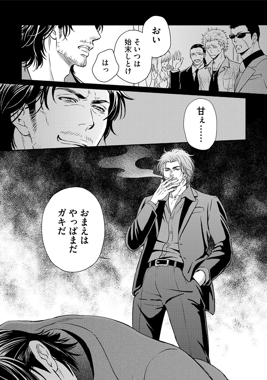 [金子アコ] 極道ポルノ [DL版]