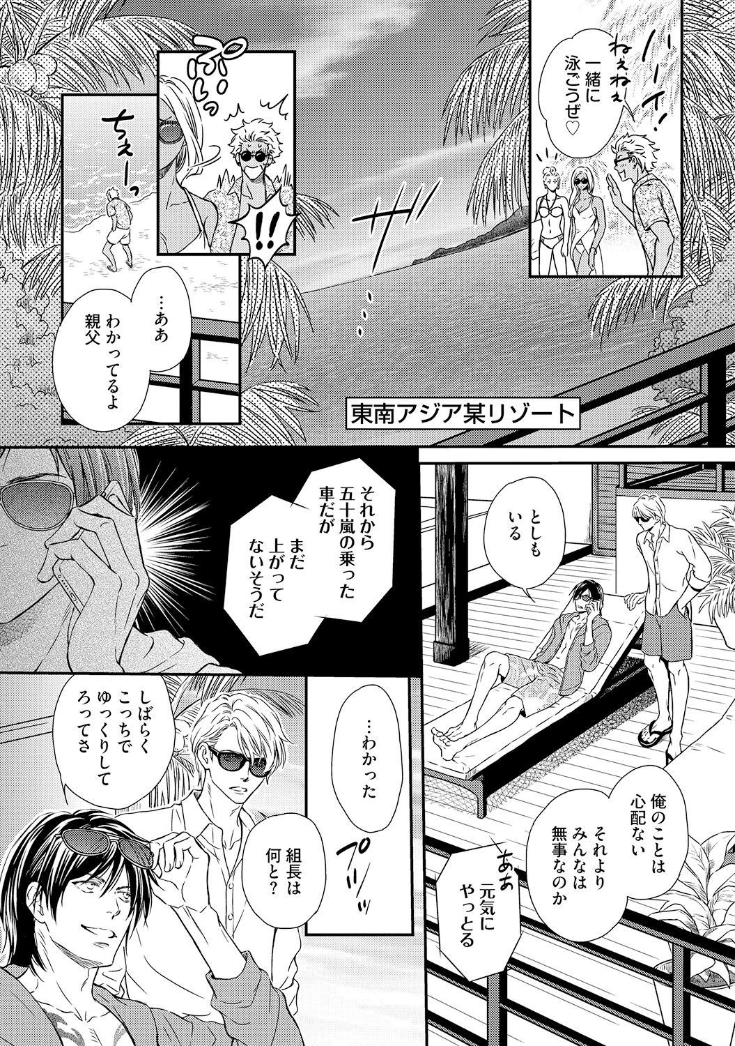 [金子アコ] 極道ポルノ [DL版]