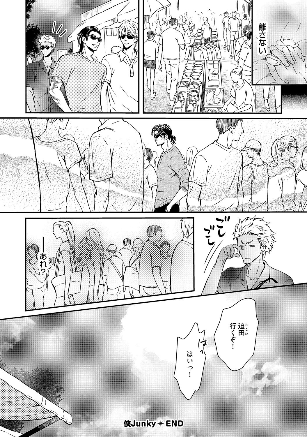 [金子アコ] 極道ポルノ [DL版]