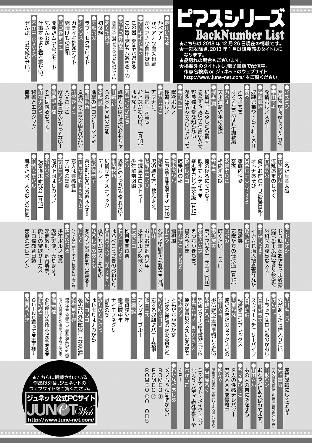 [金子アコ] 極道ポルノ [DL版]