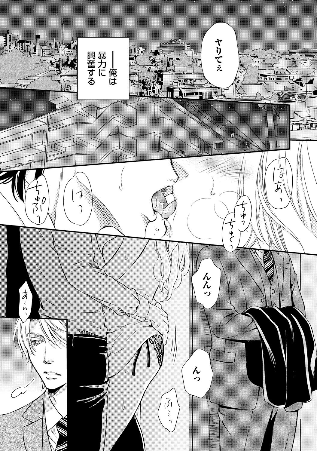 [金子アコ] 極道ポルノ [DL版]