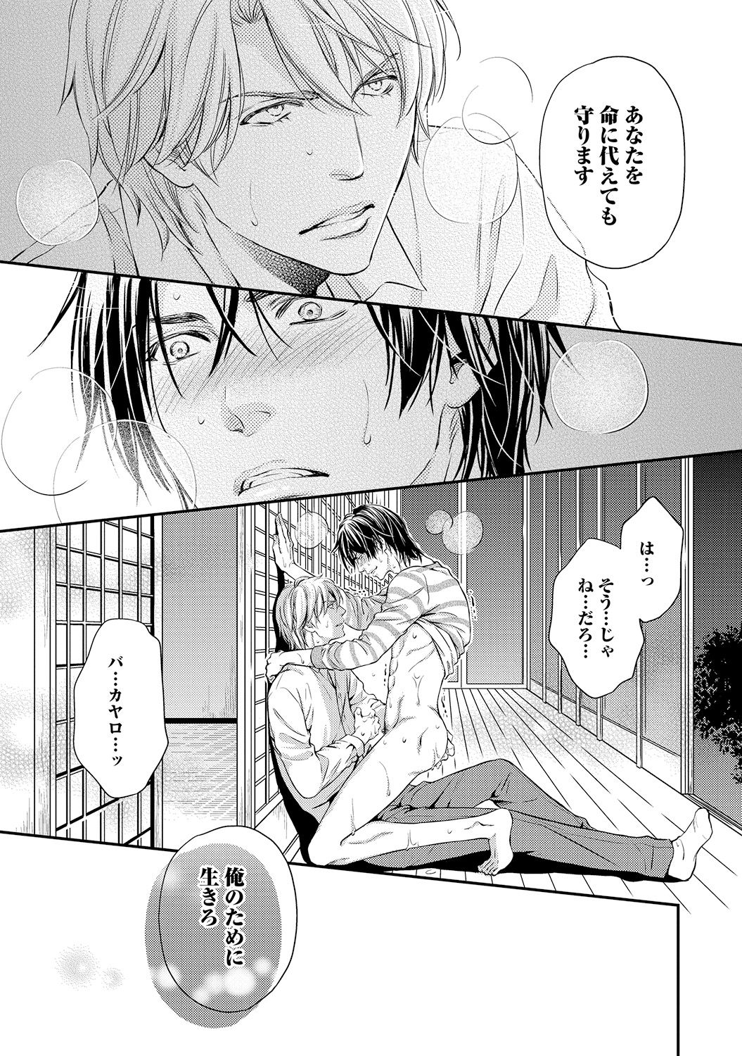 [金子アコ] 極道ポルノ [DL版]