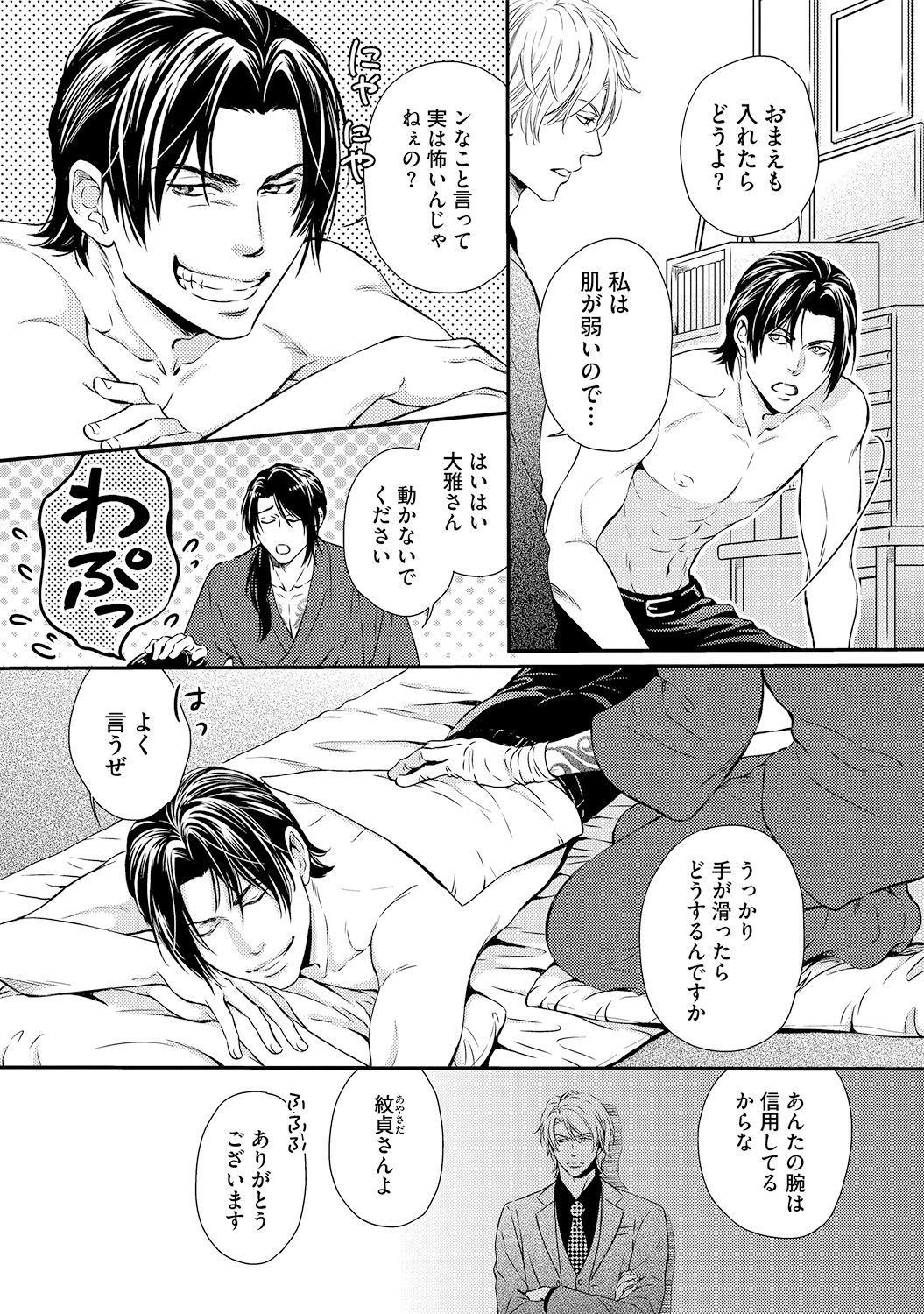 [金子アコ] 極道ポルノ [DL版]