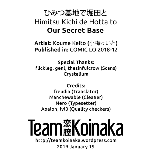 [小梅けいと] ひみつ基地で堀田と (COMIC LO 2018年12月号) [英訳] [DL版]