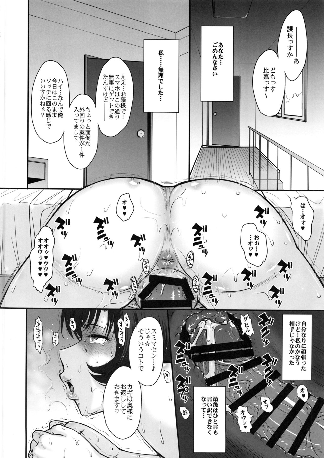 (C95) [むうんるうらあ (月野定規)] 夫の寝てる間に蕩かされて堕ちた人妻