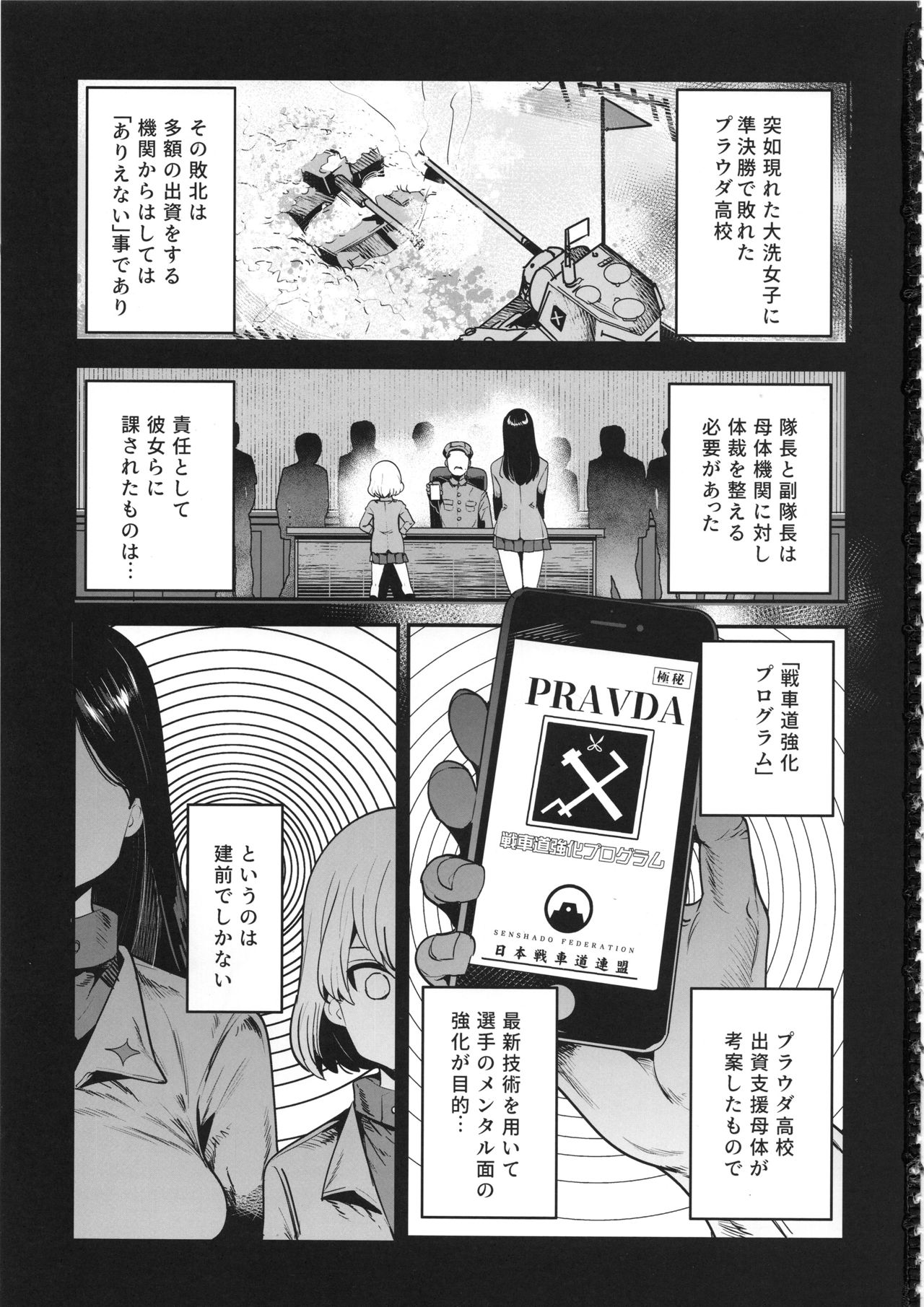 (C95) [中曽根バタリアン (中曽根ハイジ)] ガルパンらくがきちょう9 (ガールズ&パンツァー)
