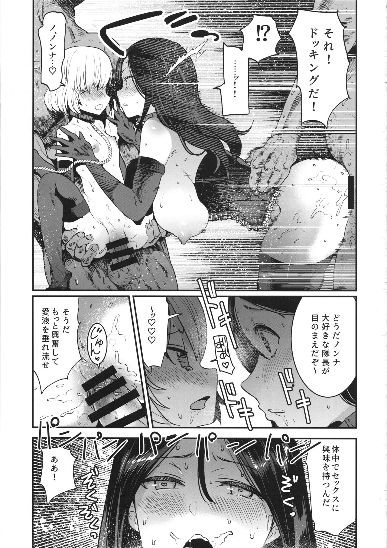 (C95) [中曽根バタリアン (中曽根ハイジ)] ガルパンらくがきちょう9 (ガールズ&パンツァー)