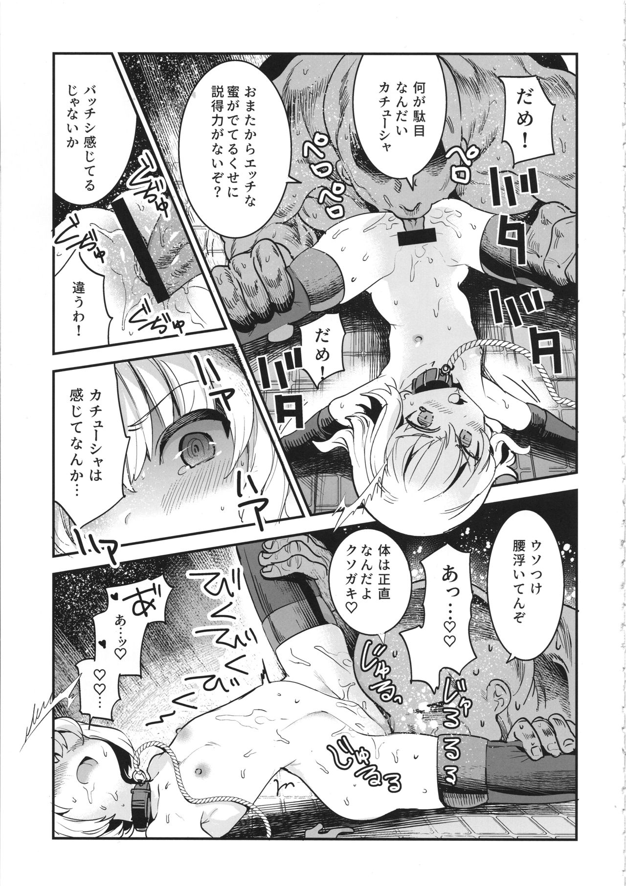 (C95) [中曽根バタリアン (中曽根ハイジ)] ガルパンらくがきちょう9 (ガールズ&パンツァー)