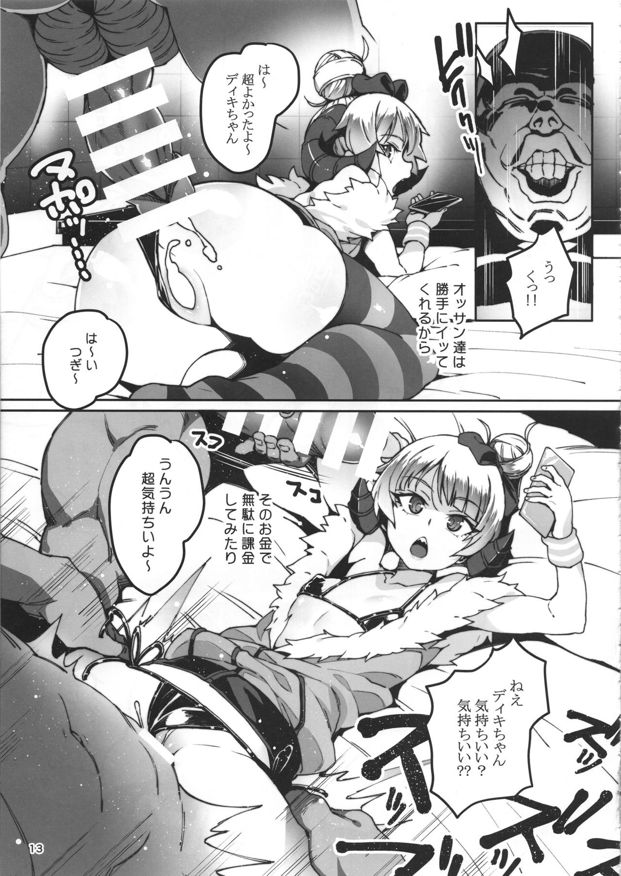 (C95) [LongHornTrain (ちょちょ)] メテンプエラLEVEL3