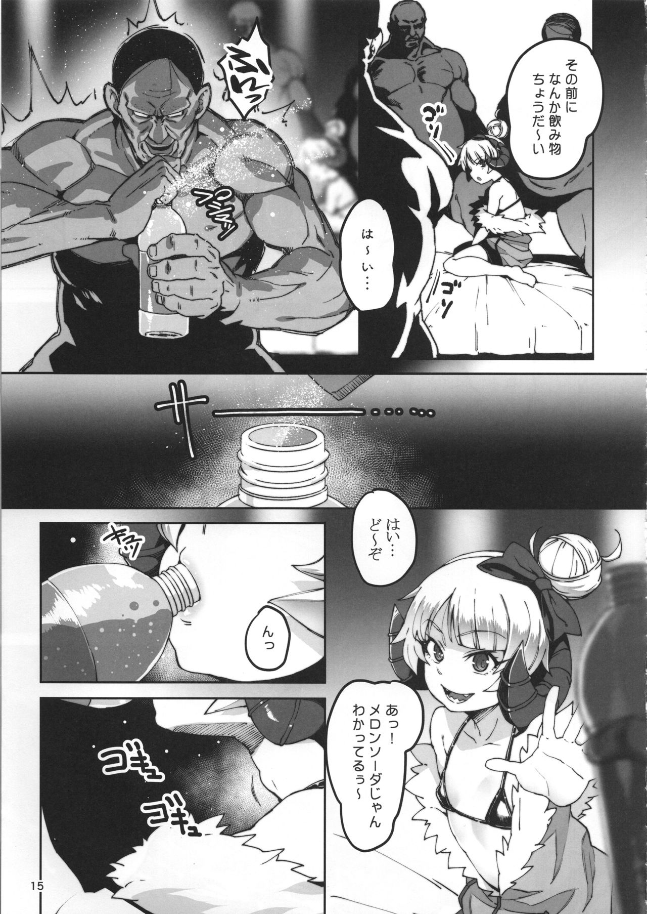 (C95) [LongHornTrain (ちょちょ)] メテンプエラLEVEL3