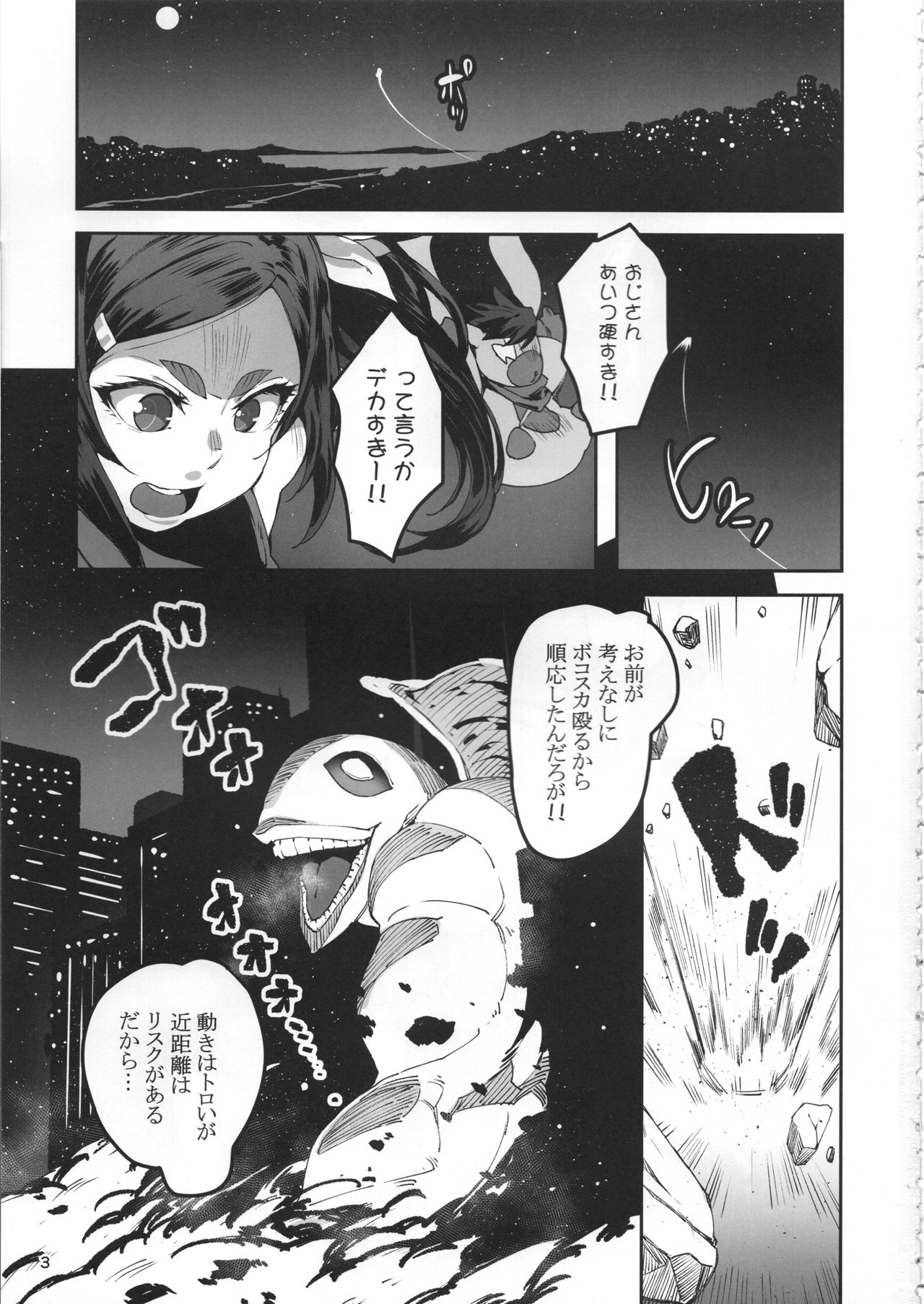 (C95) [LongHornTrain (ちょちょ)] メテンプエラLEVEL3