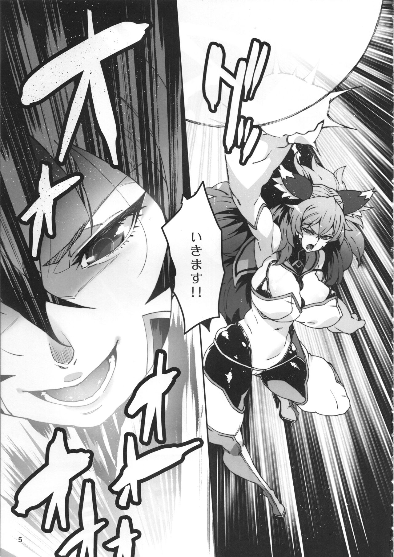 (C95) [LongHornTrain (ちょちょ)] メテンプエラLEVEL3
