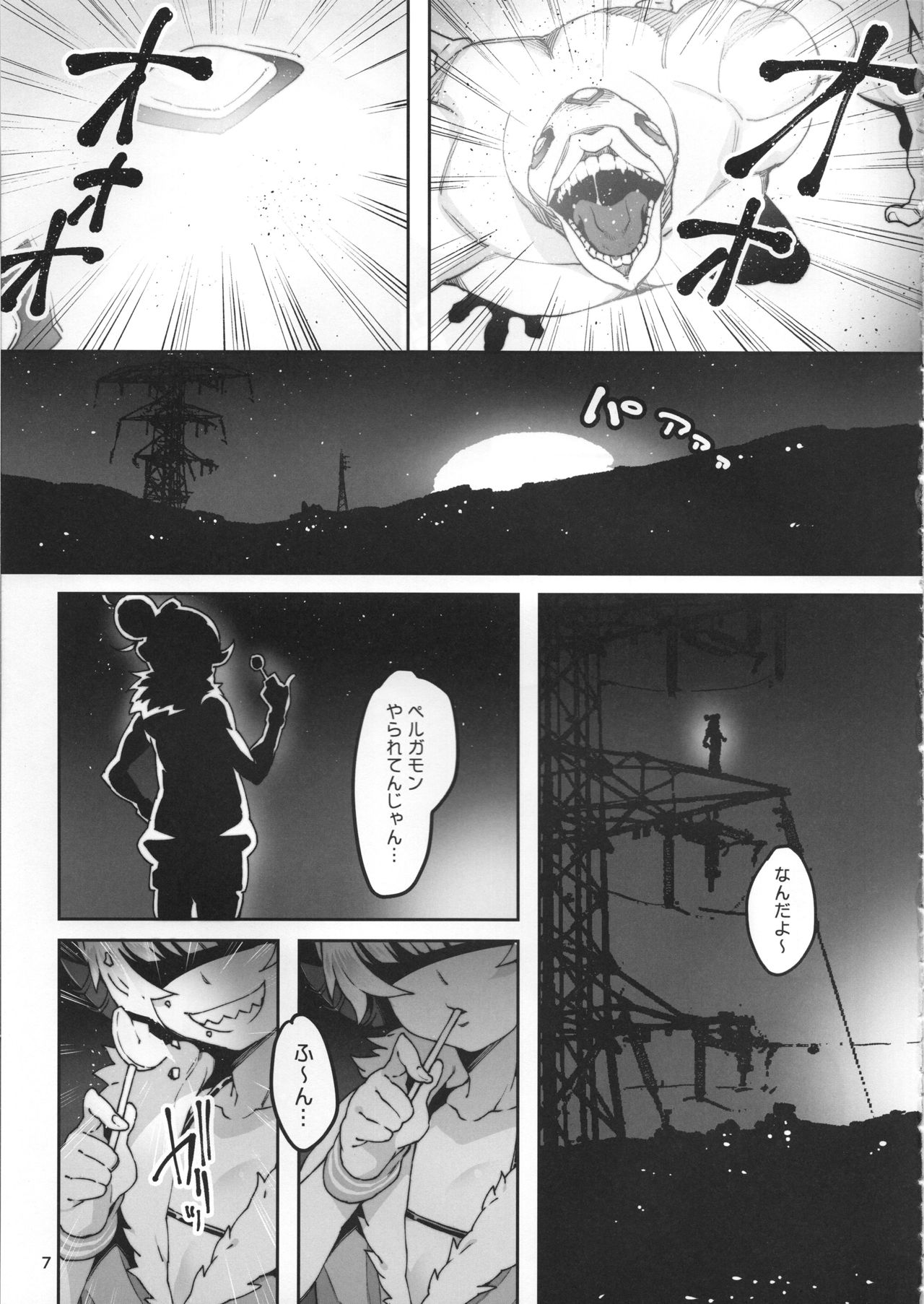 (C95) [LongHornTrain (ちょちょ)] メテンプエラLEVEL3