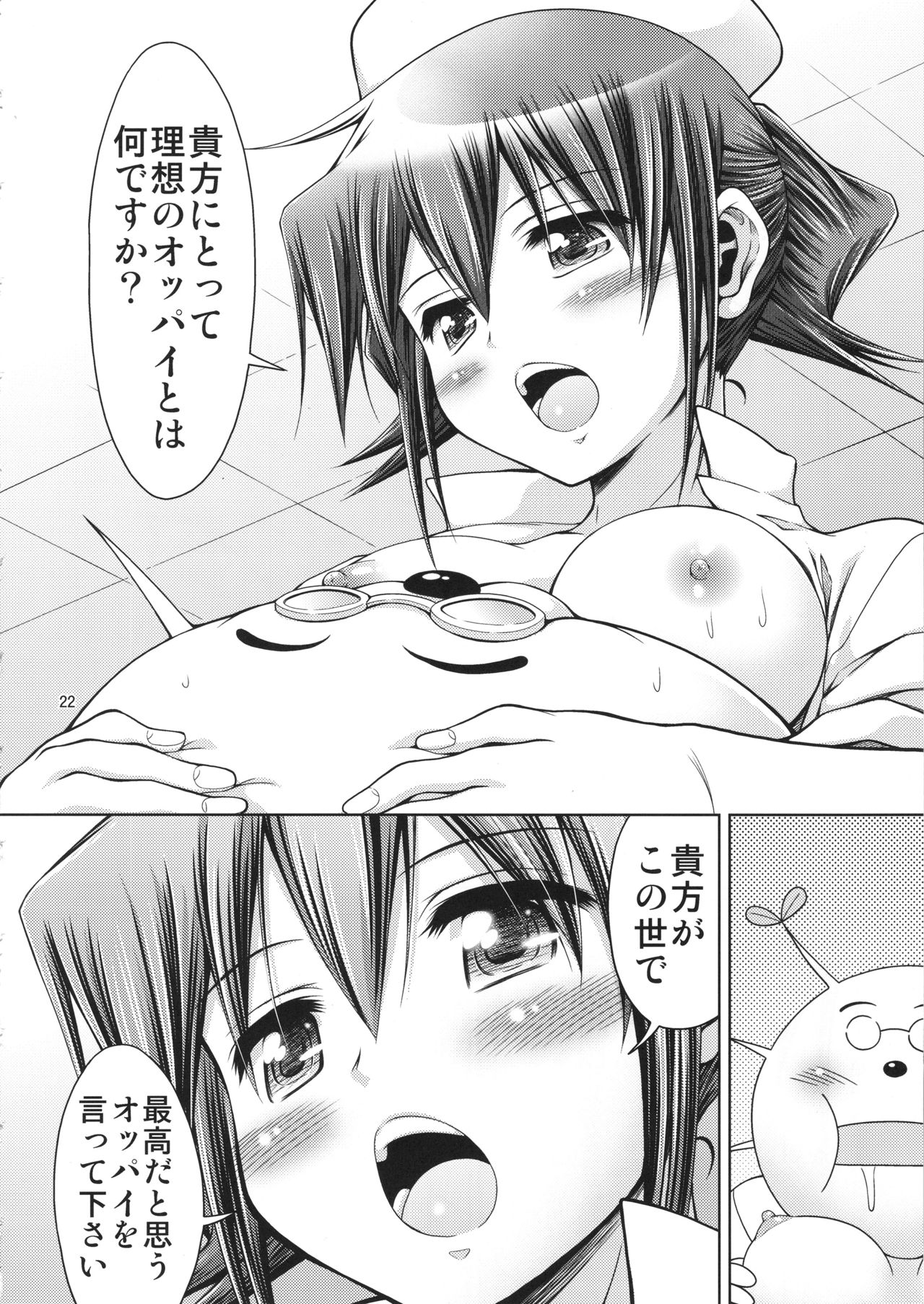 (C95) [ふぇすた。 (義谷元日)] IT少女N特別編10 乃莉ちゃんのおっぱい記念日♥ (ひだまりスケッチ)