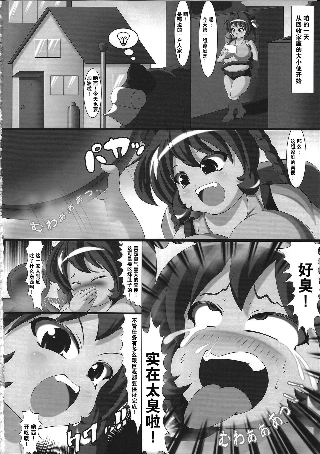 (C91) [汐留project (lapiness)] バキュームカー娘ウンコちゃん [中国翻訳]