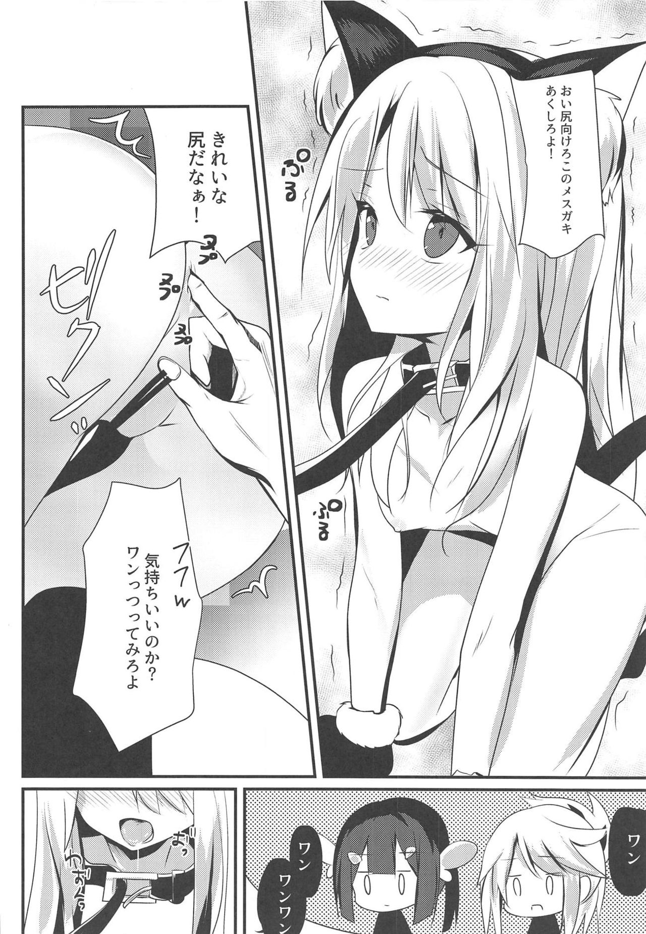 (C95) [夏のチーズ工場 (母乳ち～ずの夏)] イリヤ☆ヨツンヴァイン (Fate/kaleid liner プリズマ☆イリヤ)