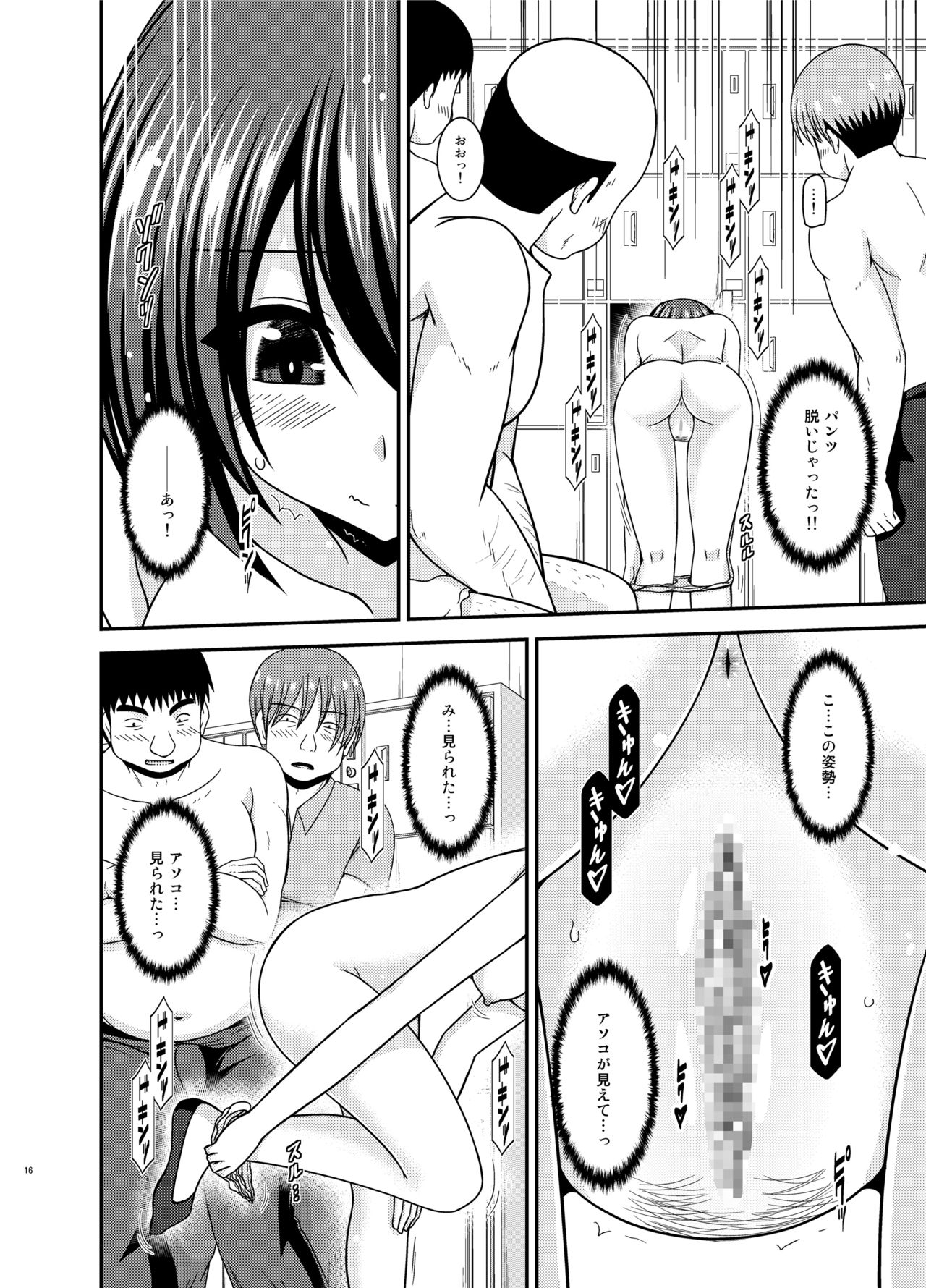 [valssu (茶琉)] 水島さんは露出症。4 [DL版]