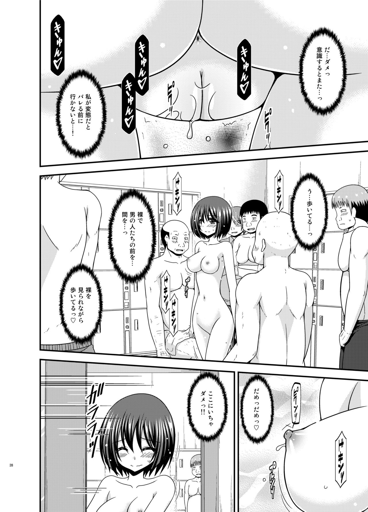 [valssu (茶琉)] 水島さんは露出症。4 [DL版]
