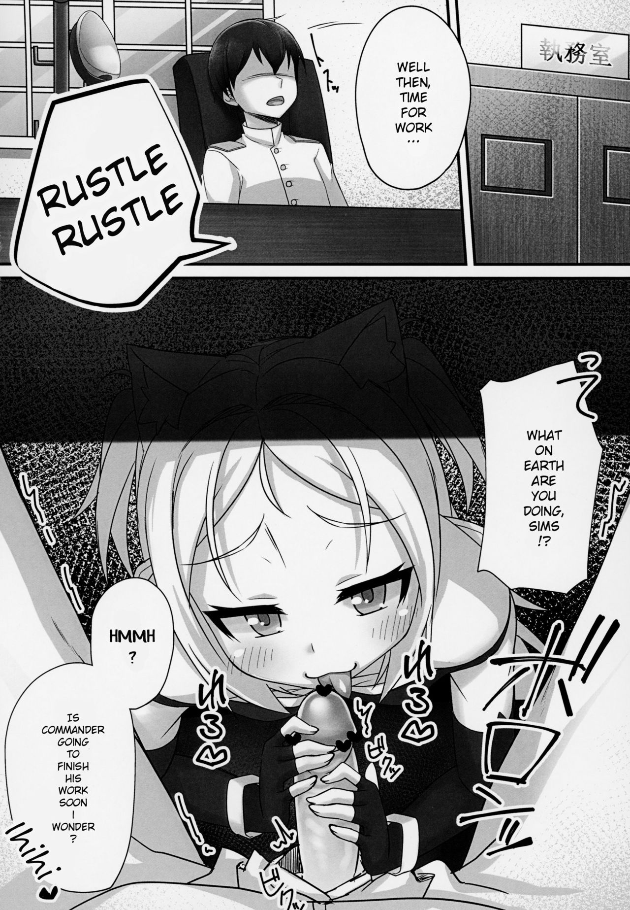 (C94) [幻想美甘 (きりみあ)] イタズラ大好きシムスちゃん (アズールレーン) [英訳]