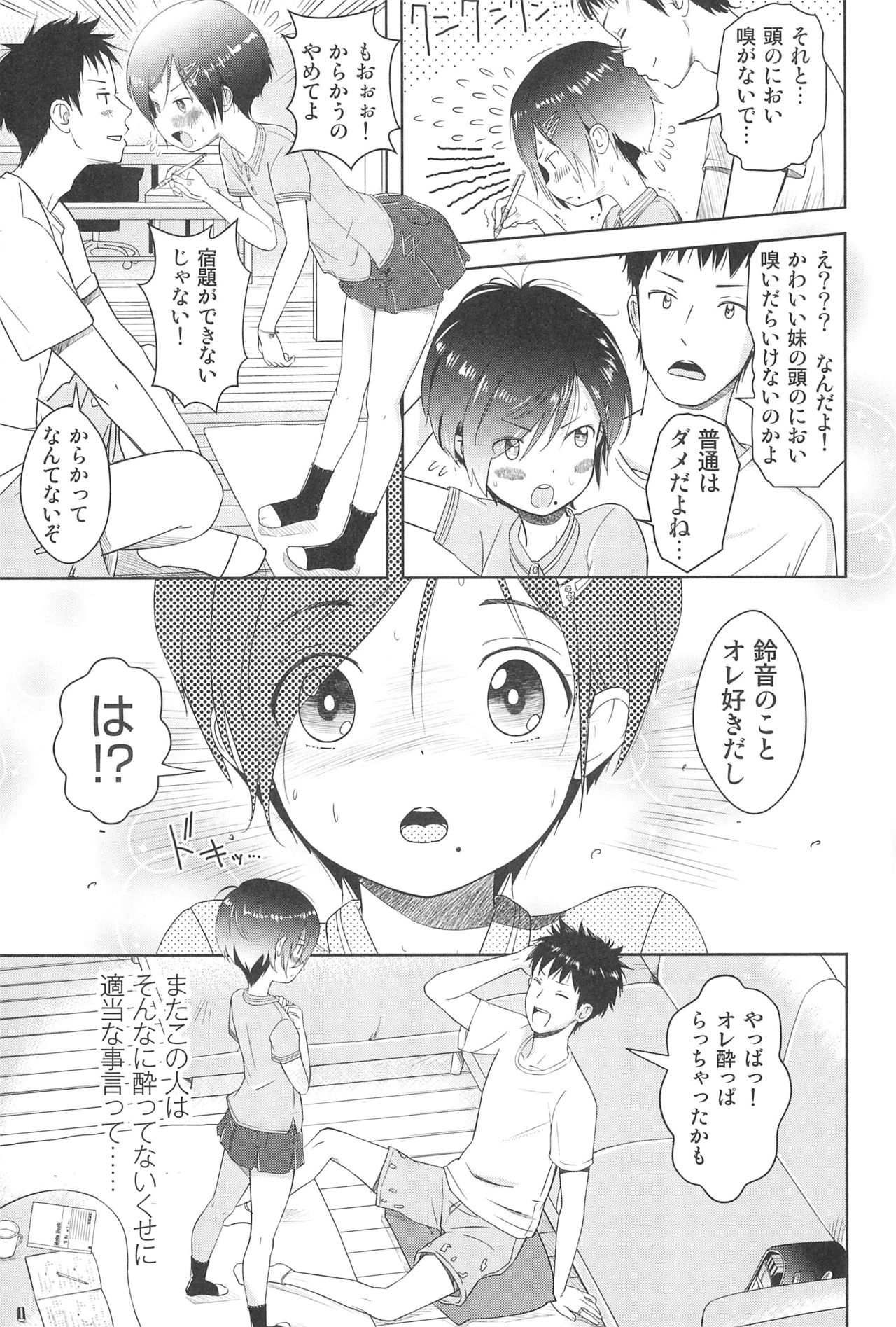 (C95) [おなかパンツ工房 (まやふふ(賢))] ファミリーアフェア(妹)