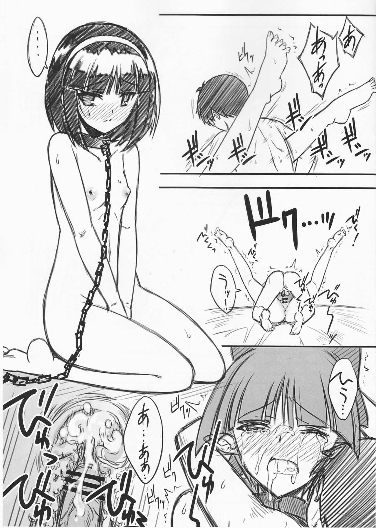 (C95) [BLUE GARNET (芹沢克己)] C95会場限定おまけ本＃05猫娘を牝にしたい2 (ゲゲゲの鬼太郎)
