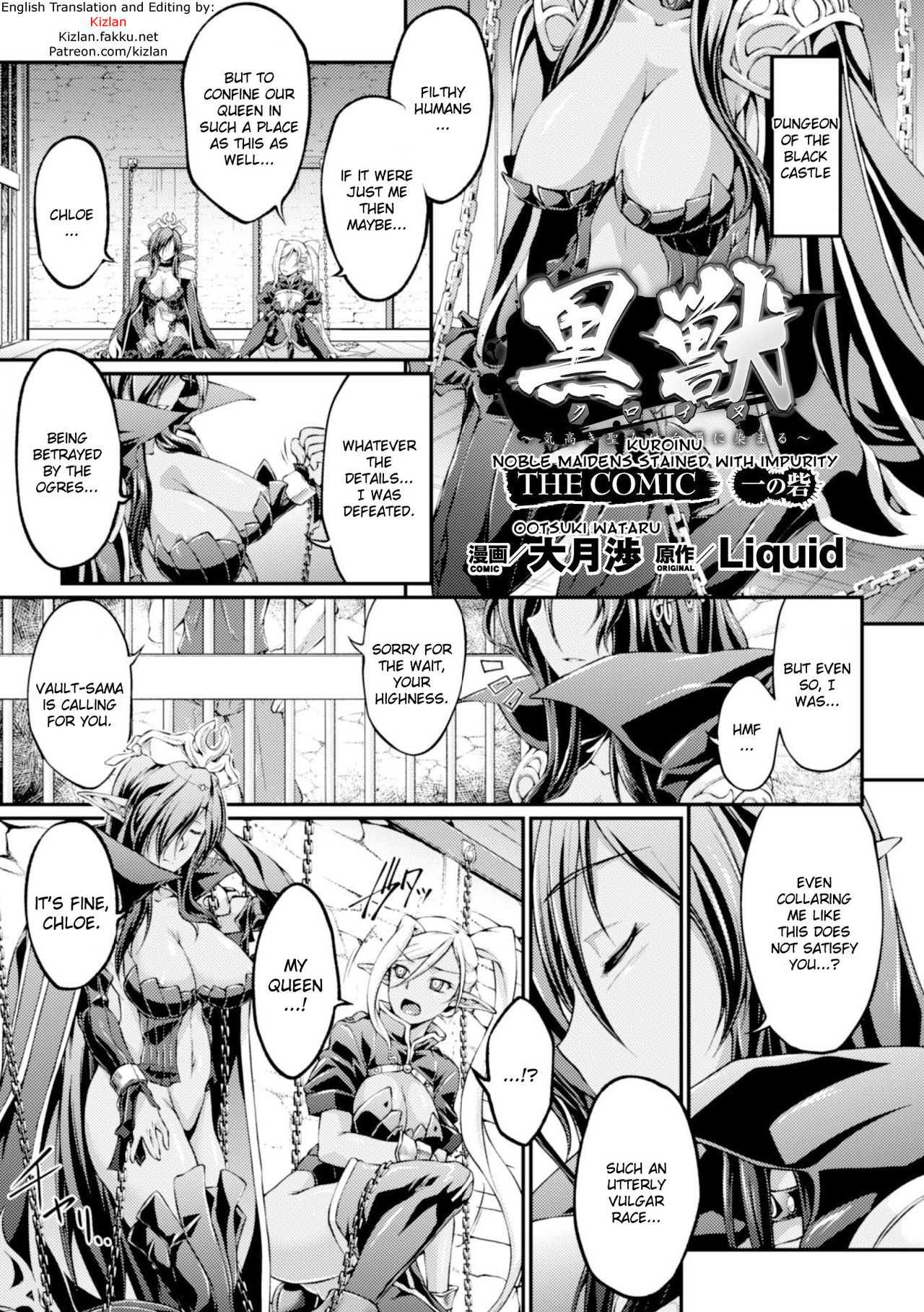 [大月渉] 黒獣 ～気高き聖女は白濁に染まる～ THE COMIC [英訳] [無修正] [DL版]