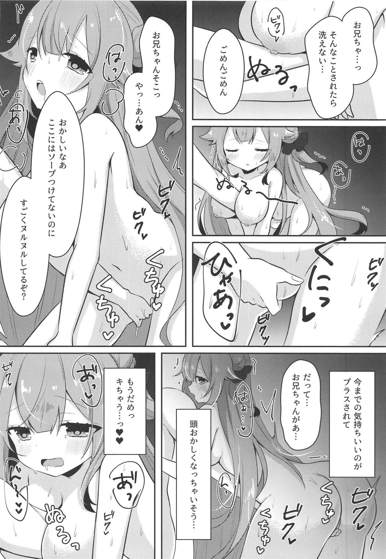 (C95) [meroro (上嶋ハルキ)] 花嫁の初夜2 (アズールレーン)