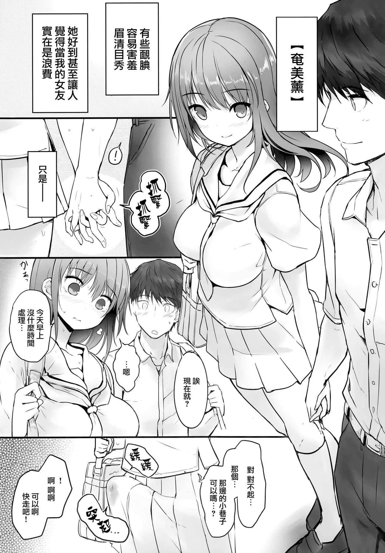 (C95) [エフ屋 (メッシィ)] ふたなり彼女 -成長編- [中国翻訳]