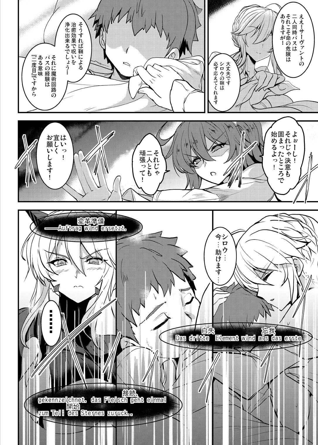 [妖滅堂 (ヤサカニ・アン)] となりの乳王さま四幕 (Fate/Grand Order) [DL版]
