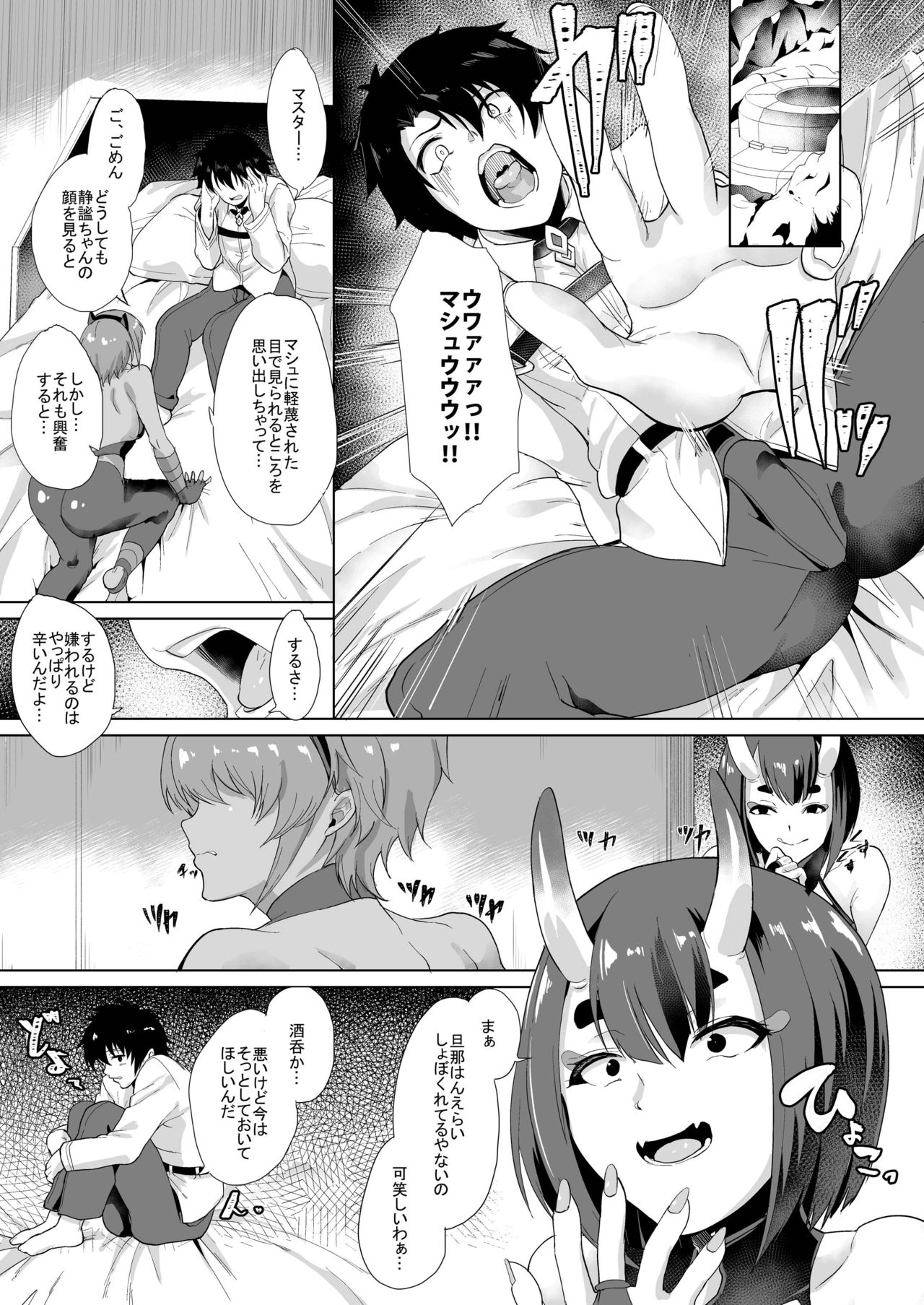 [Time-Leap (あお色一号)] アイツの為今だけだから… (Fate/Grand Order) [DL版]