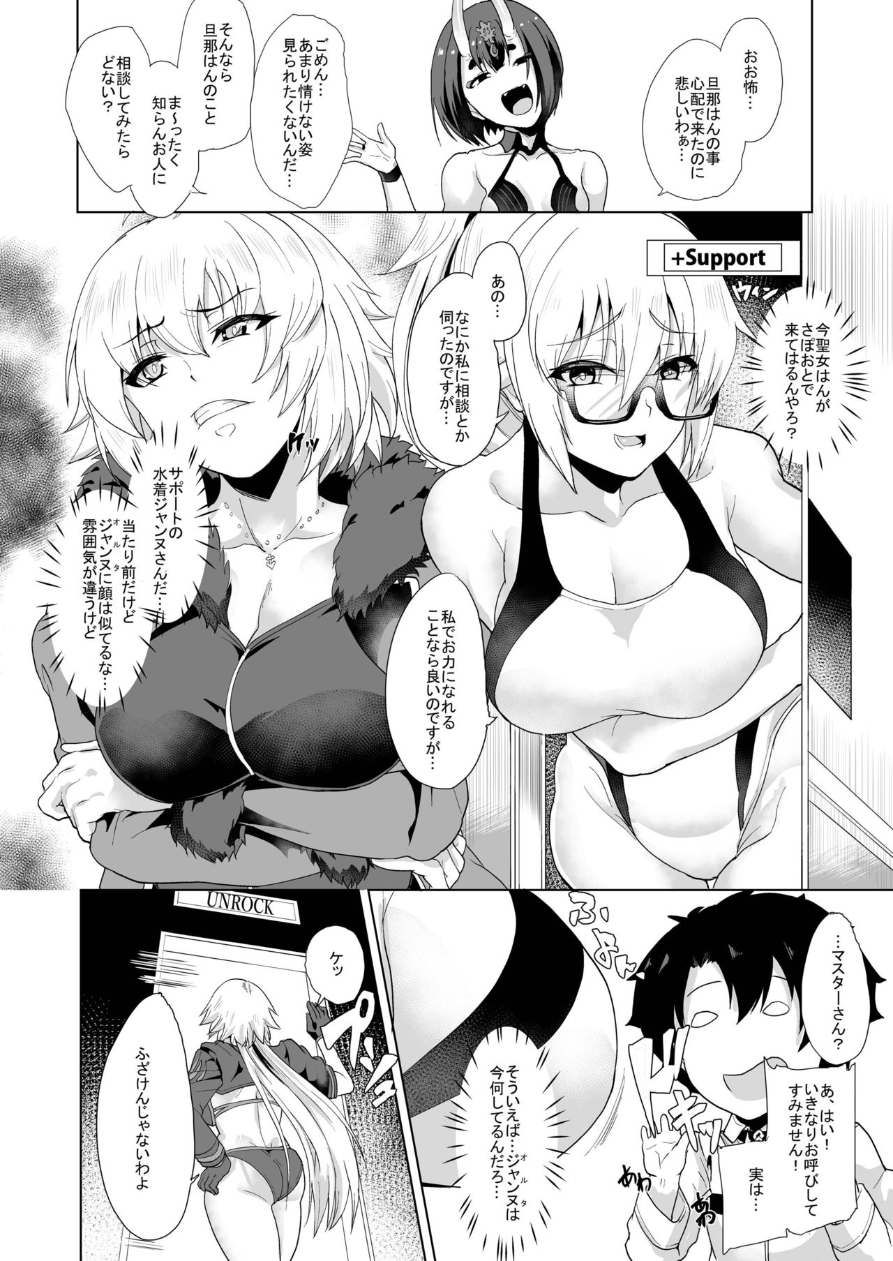 [Time-Leap (あお色一号)] アイツの為今だけだから… (Fate/Grand Order) [DL版]