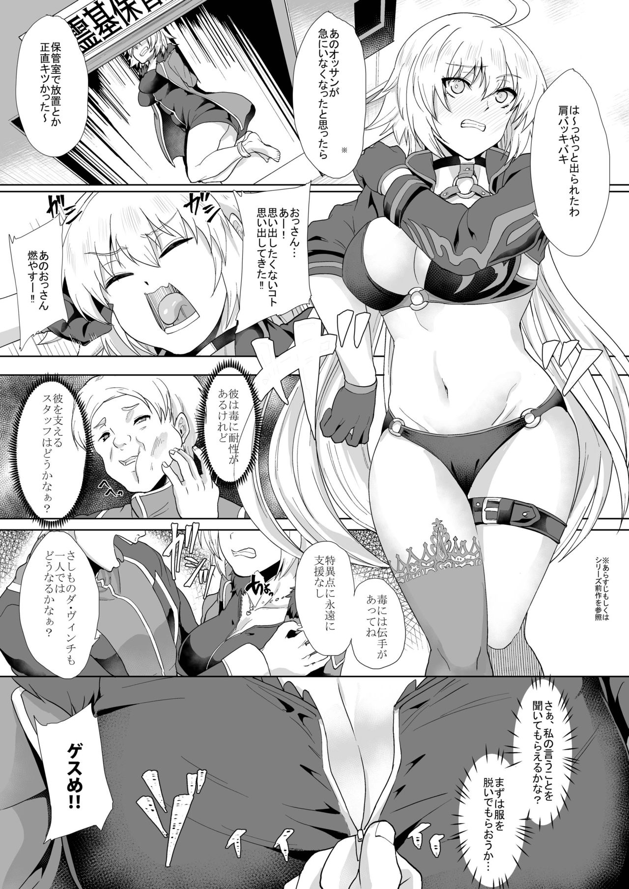 [Time-Leap (あお色一号)] アイツの為今だけだから… (Fate/Grand Order) [DL版]